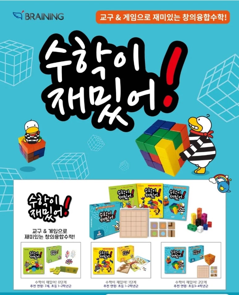 멘사창의센터수학교습소 이미지