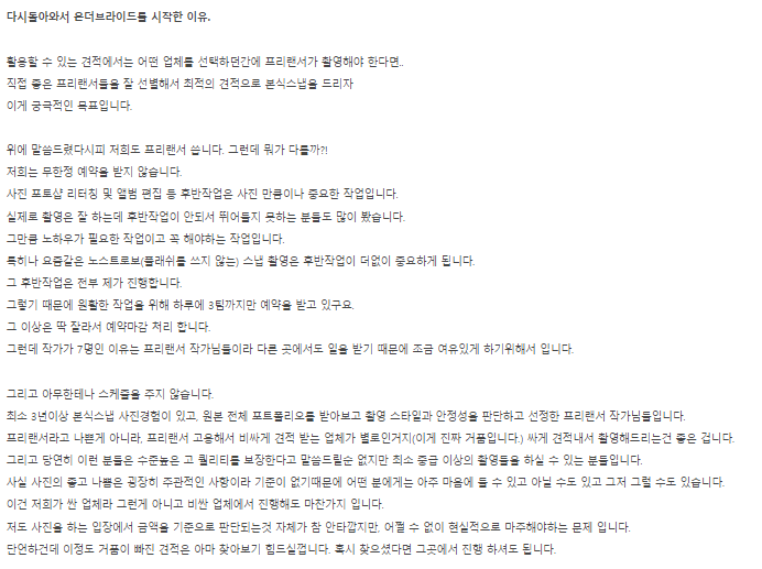 온더브라이드 이미지