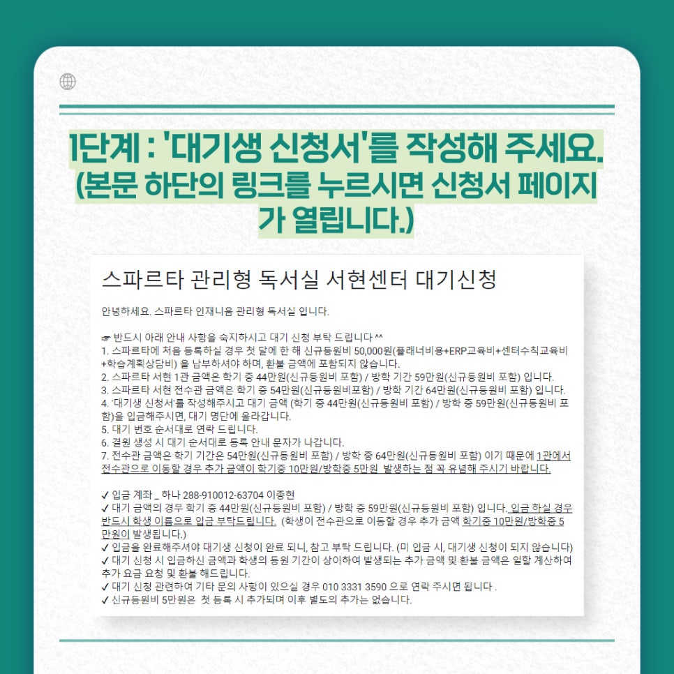 스파르타인재니움독서실 이미지