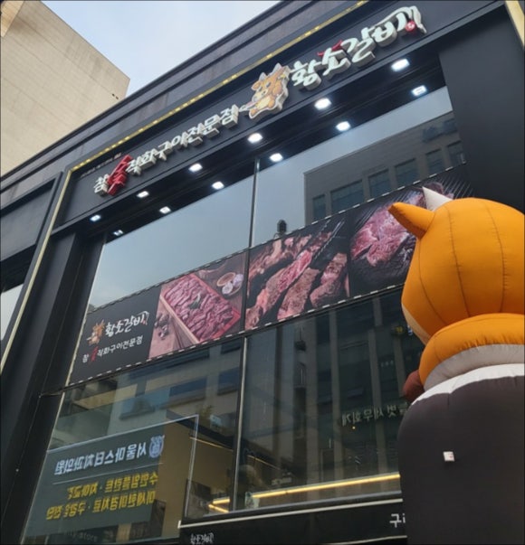 황소갈비 이미지