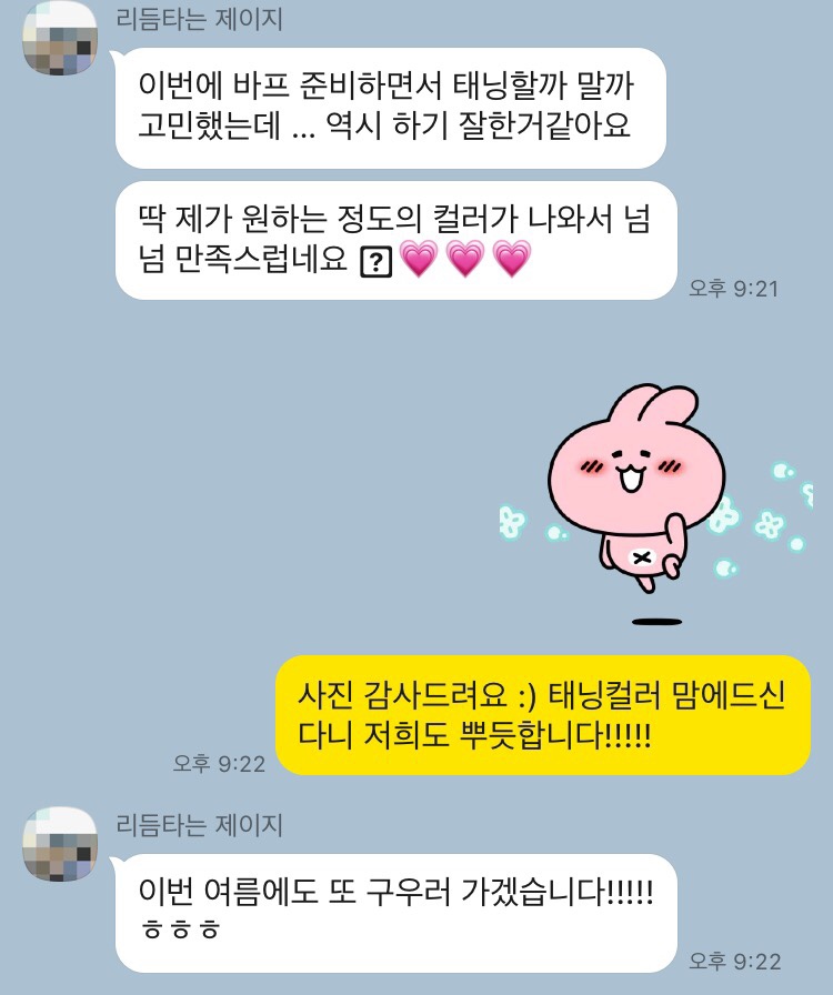 리얼탠 이미지