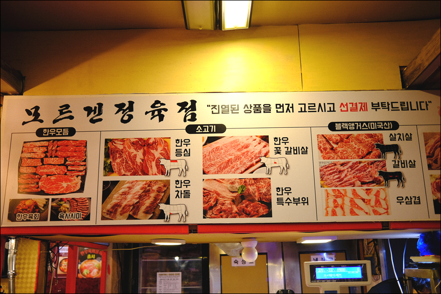모르겐정육점 이미지