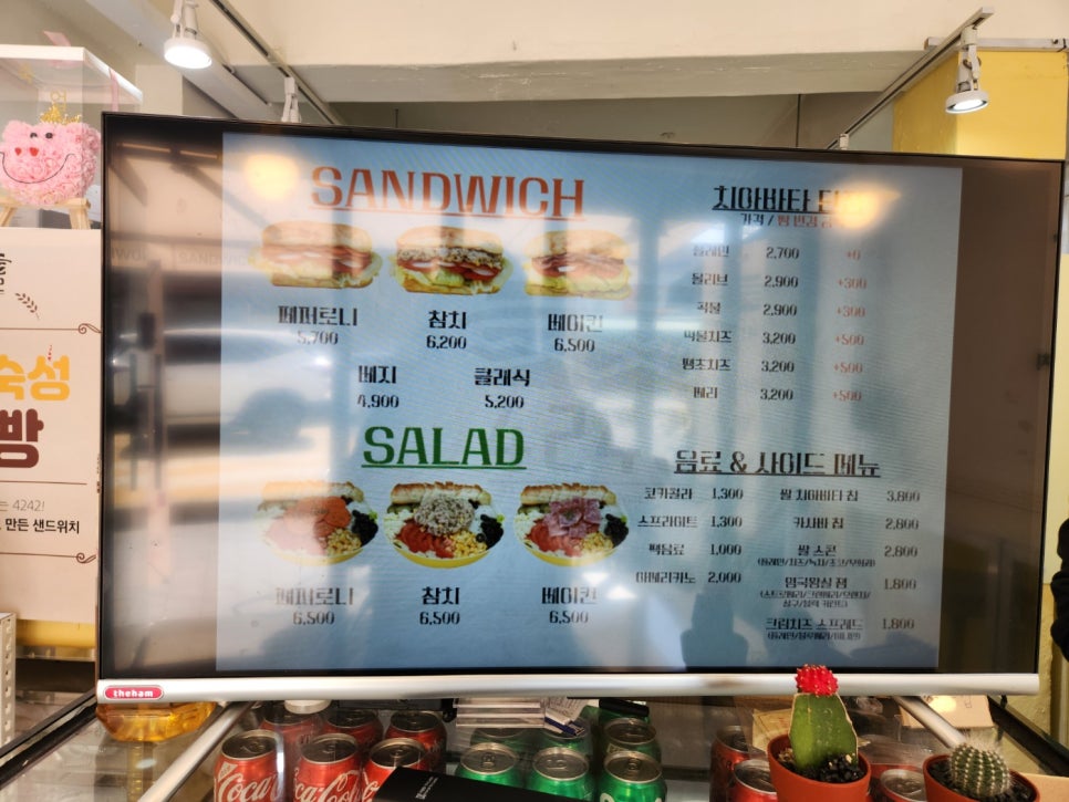 4242샌드위치 시청점 이미지