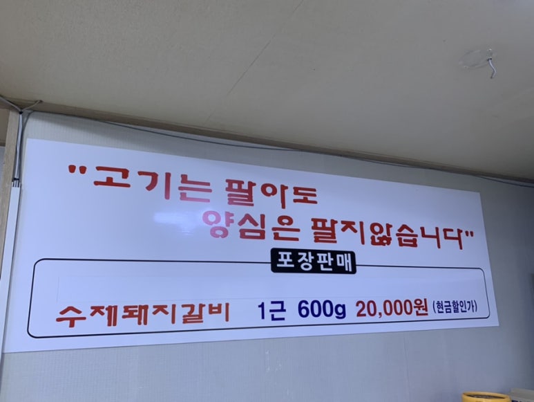 삼다숯불갈비 이미지