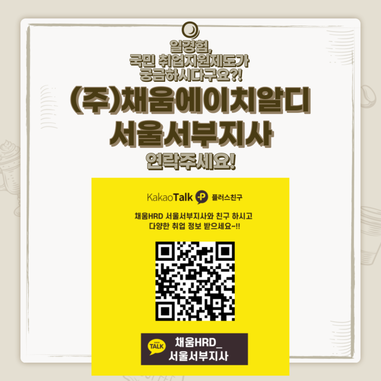 한국에이치알디 이미지