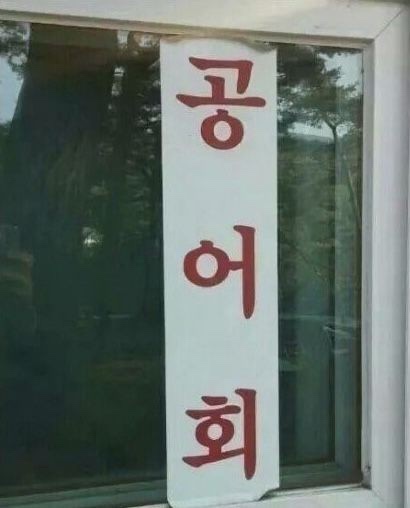 크로스핏경주 이미지