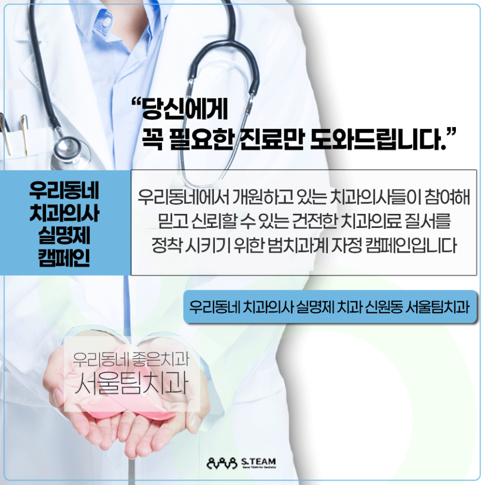 삼송서울치과 이미지