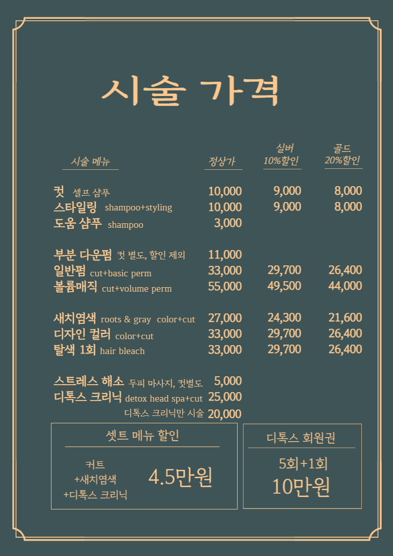 젠틀엠헤어 이미지