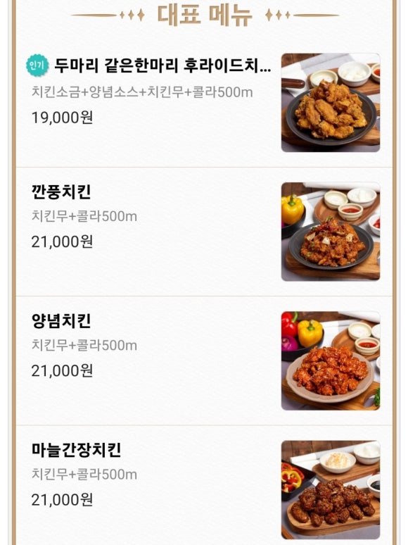 국제통닭 좌동점 이미지