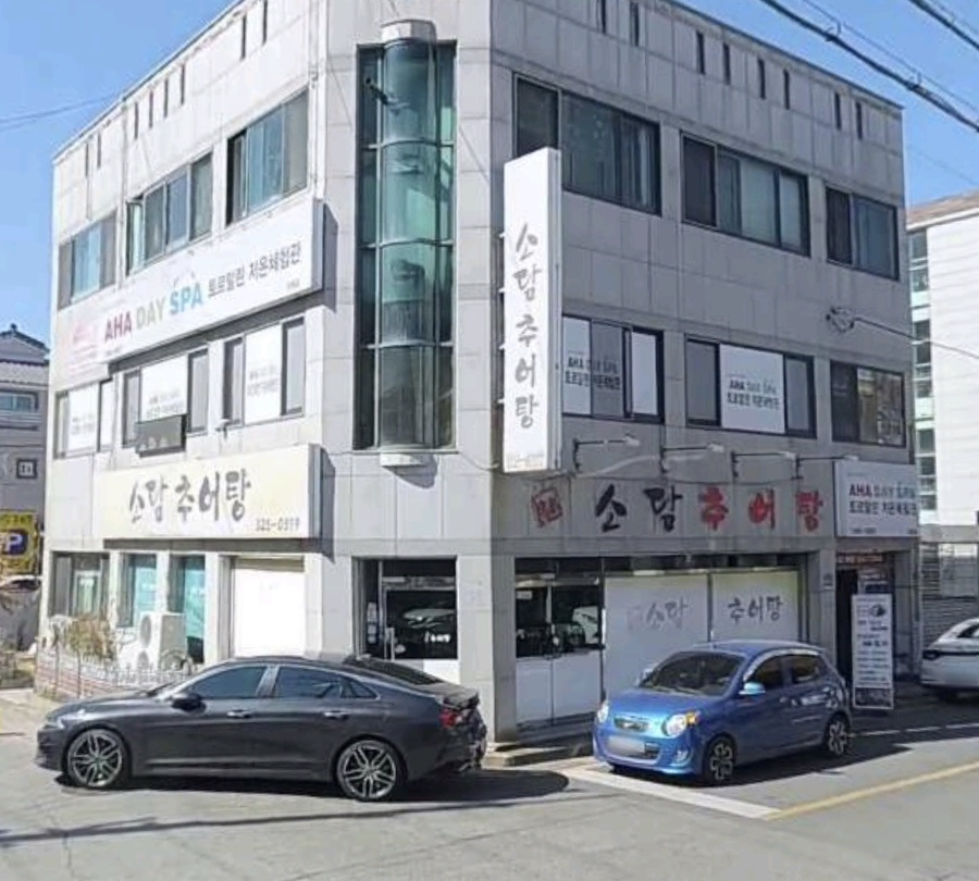 소담 추어탕 이미지