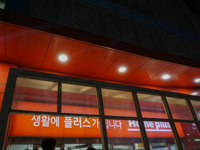 홈플러스(주)삼척점 이미지