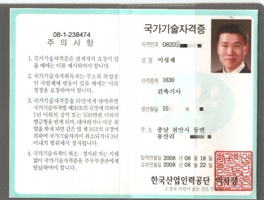 성진건설(주) 이미지