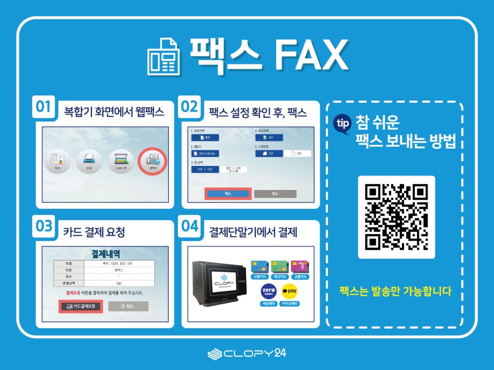 클라피24구미 이미지