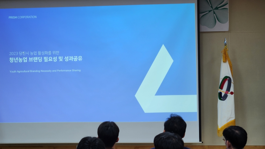 프리즘코퍼레이션 이미지