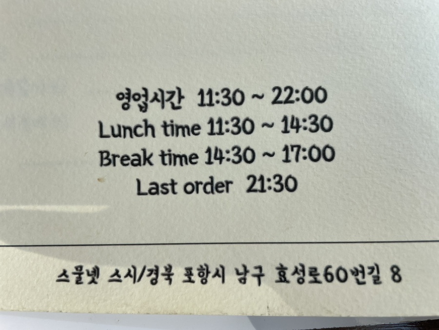 스물넷스시 이미지