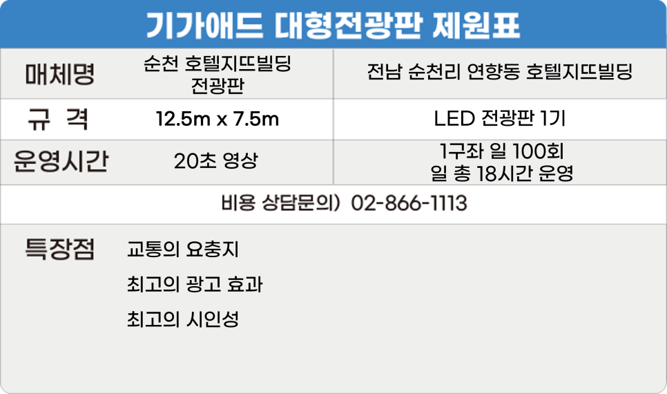 전남교통광고 이미지