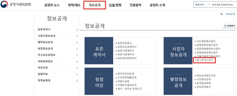 피앤씨정보통신 이미지