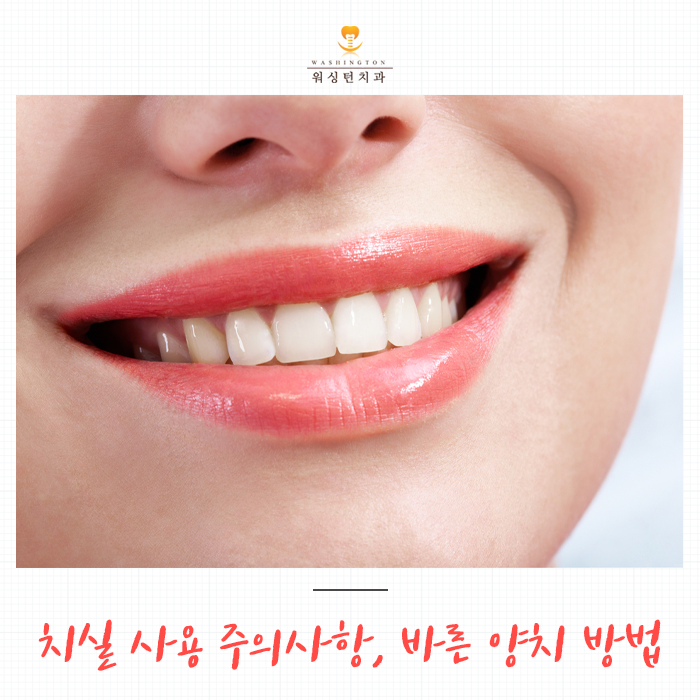 연제바른치과 이미지
