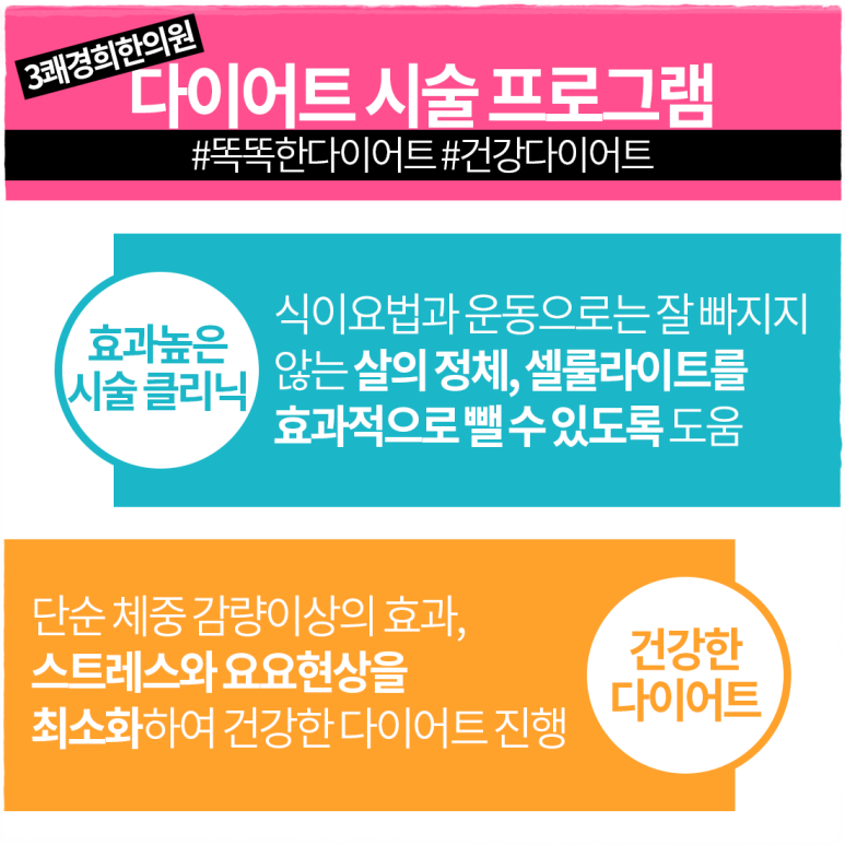 천안경희한의원 이미지