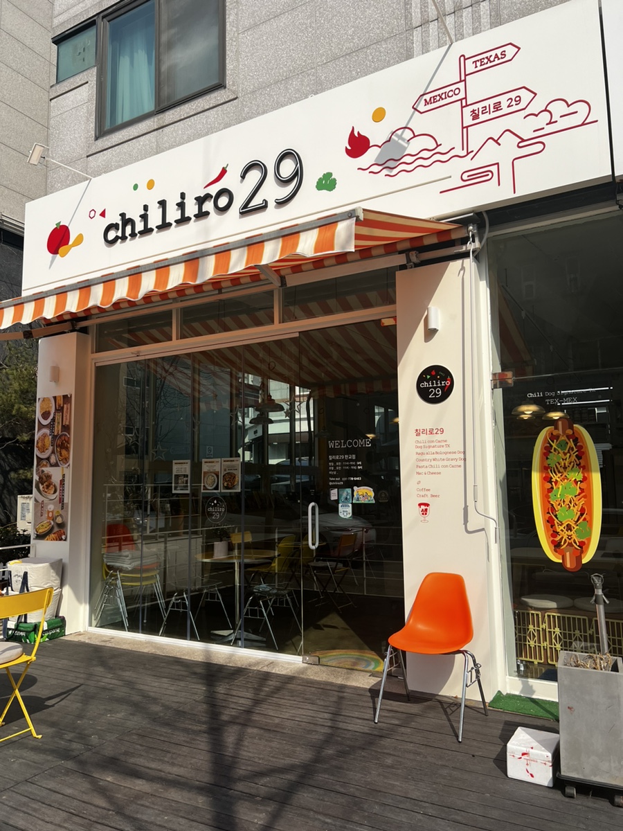 칠리로29 이미지