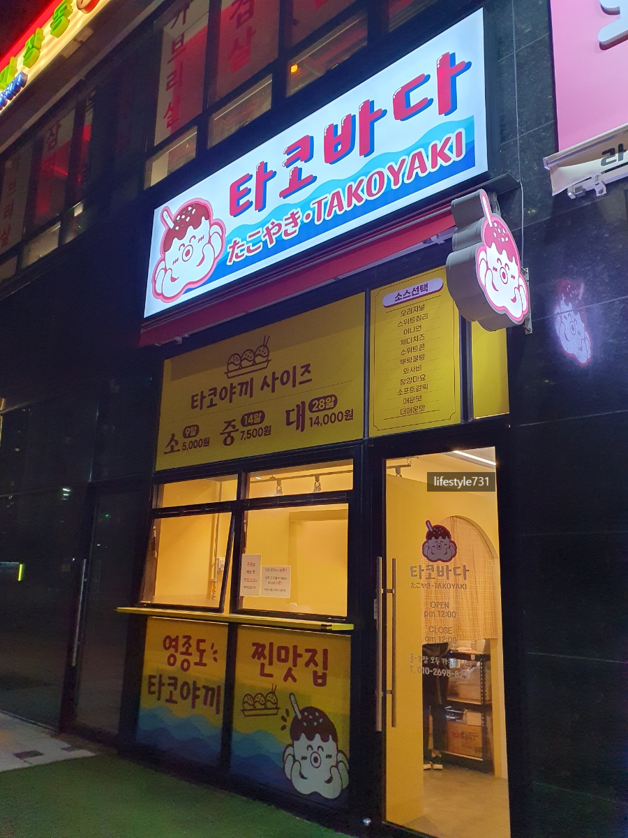 타코야끼 바다 이미지