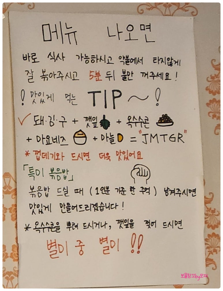 정통집(애막골점) 이미지