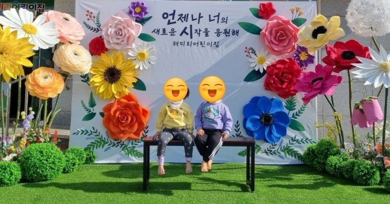 해미리어린이집 이미지