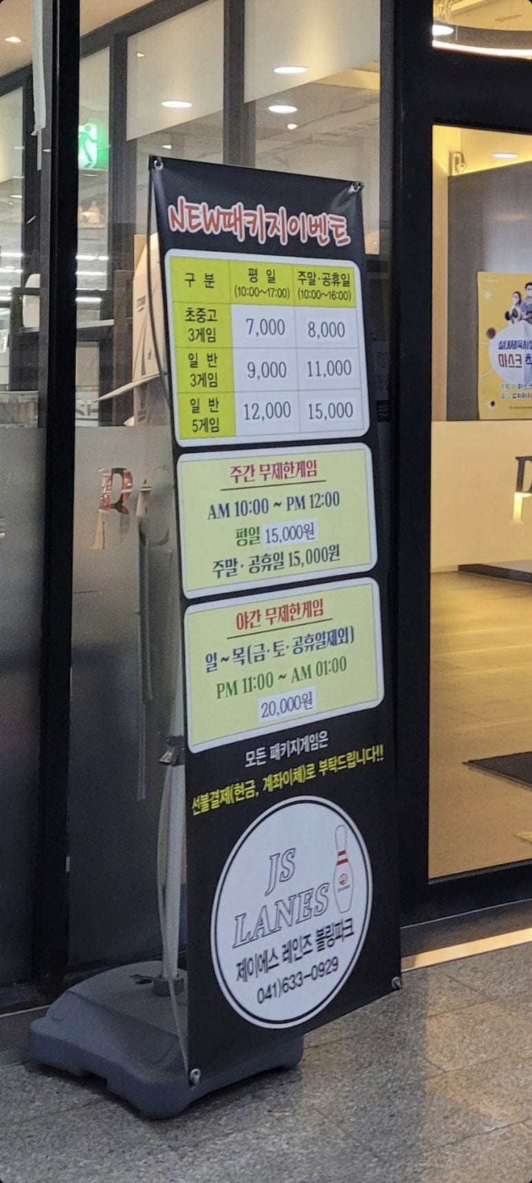 마블스트라이크볼링장 이미지