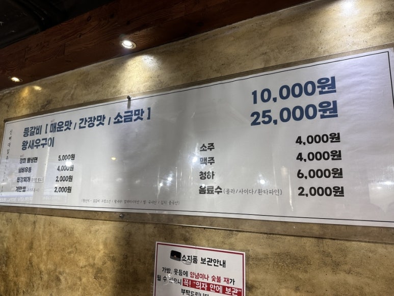 뼈대일주 이미지