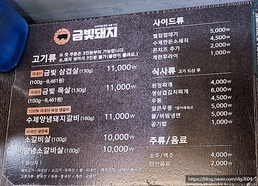 금빛우동 이미지