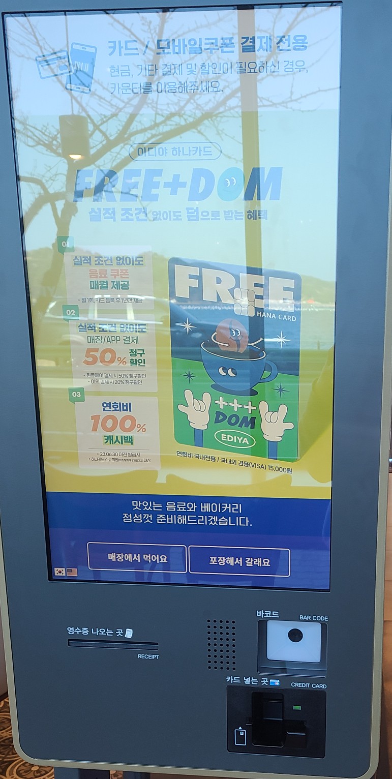 이디야도남점 이미지