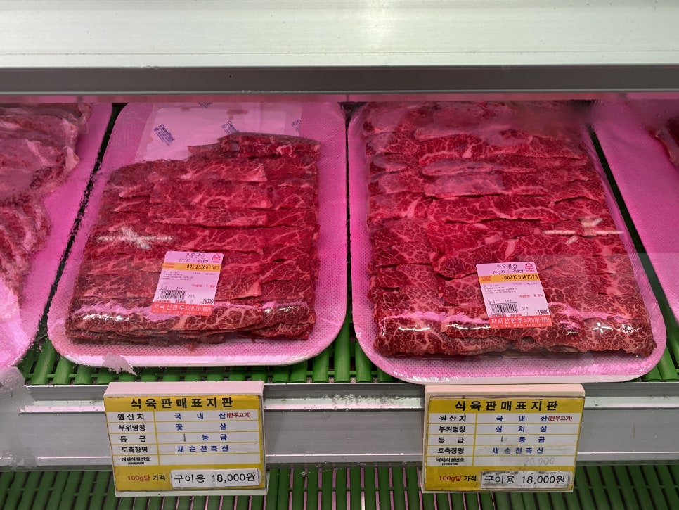 지리산 한우 직판장 이미지