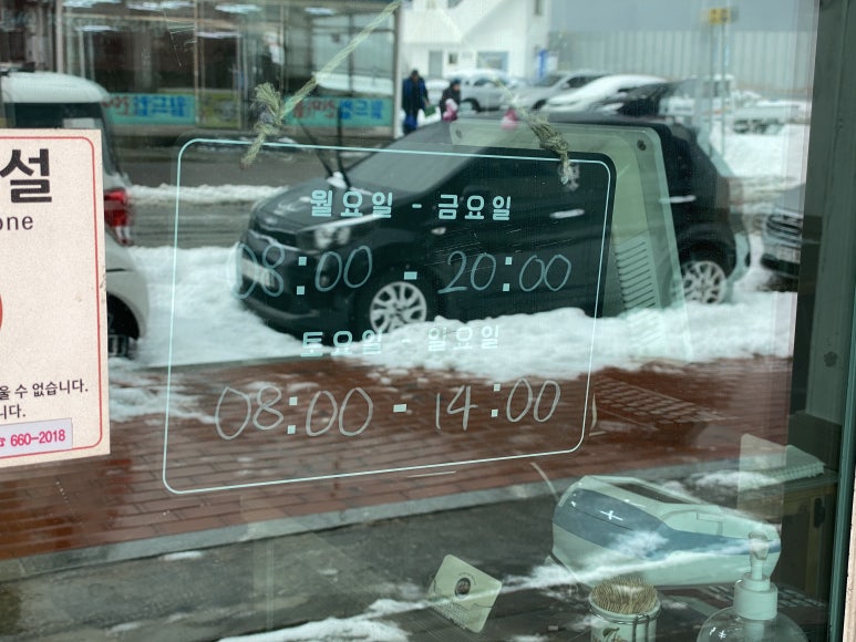 육반장주문진점 이미지