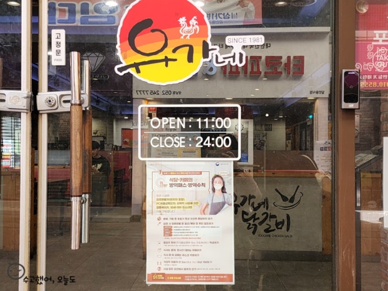 유가네분식 이미지