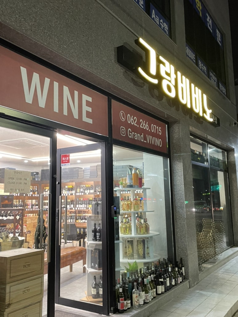 그랑비비노 이미지