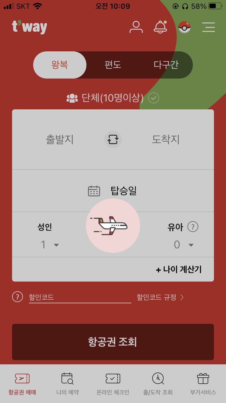 구이와아구찜 이미지