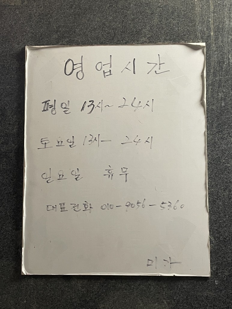 미가양꼬치 이미지