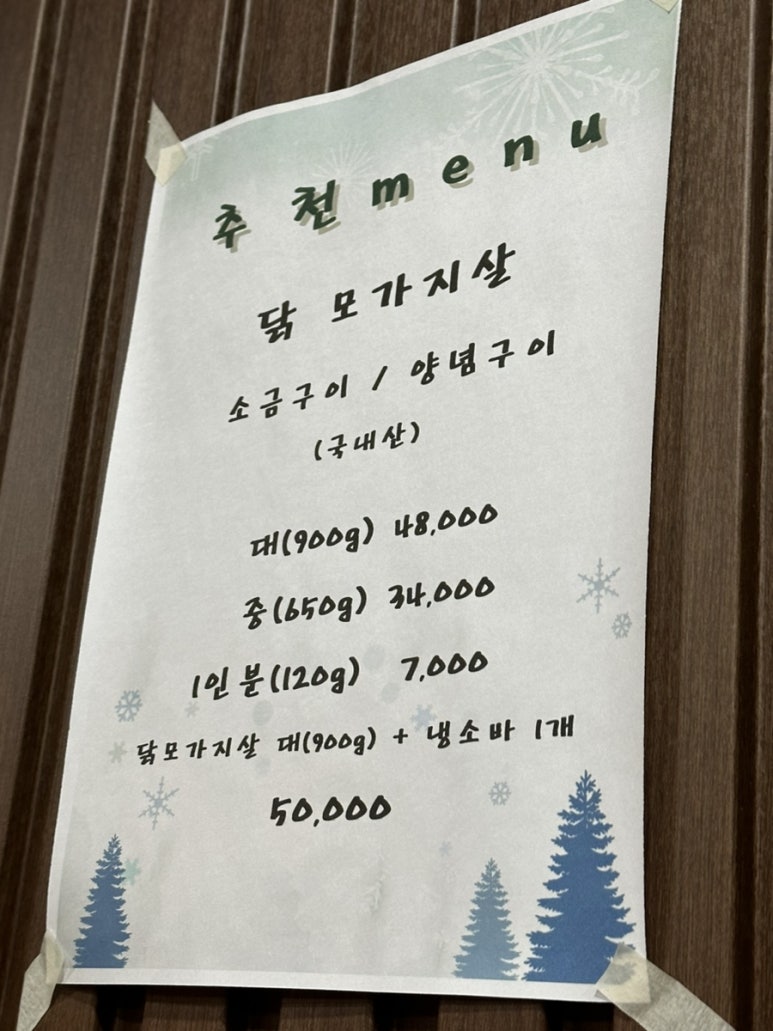 울산생뒷고기 이미지