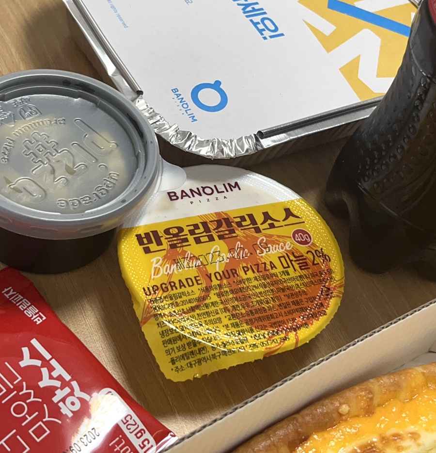 반올림피자 마산월영합포점 이미지
