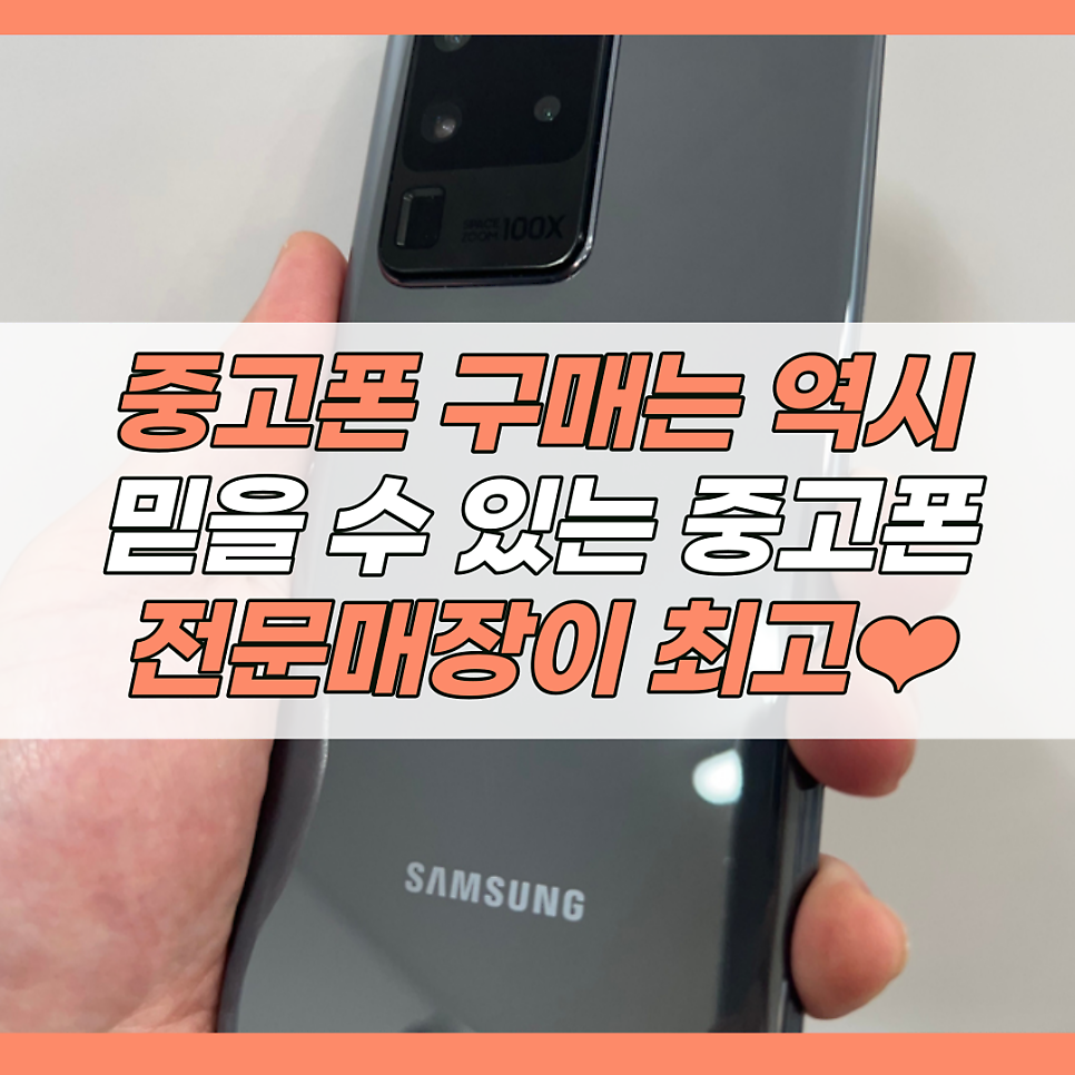 대구중고폰매입대구모바일 이미지