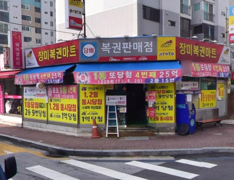 현대LOTTO복권 이미지