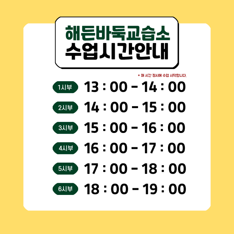 집중력바둑교습소 이미지