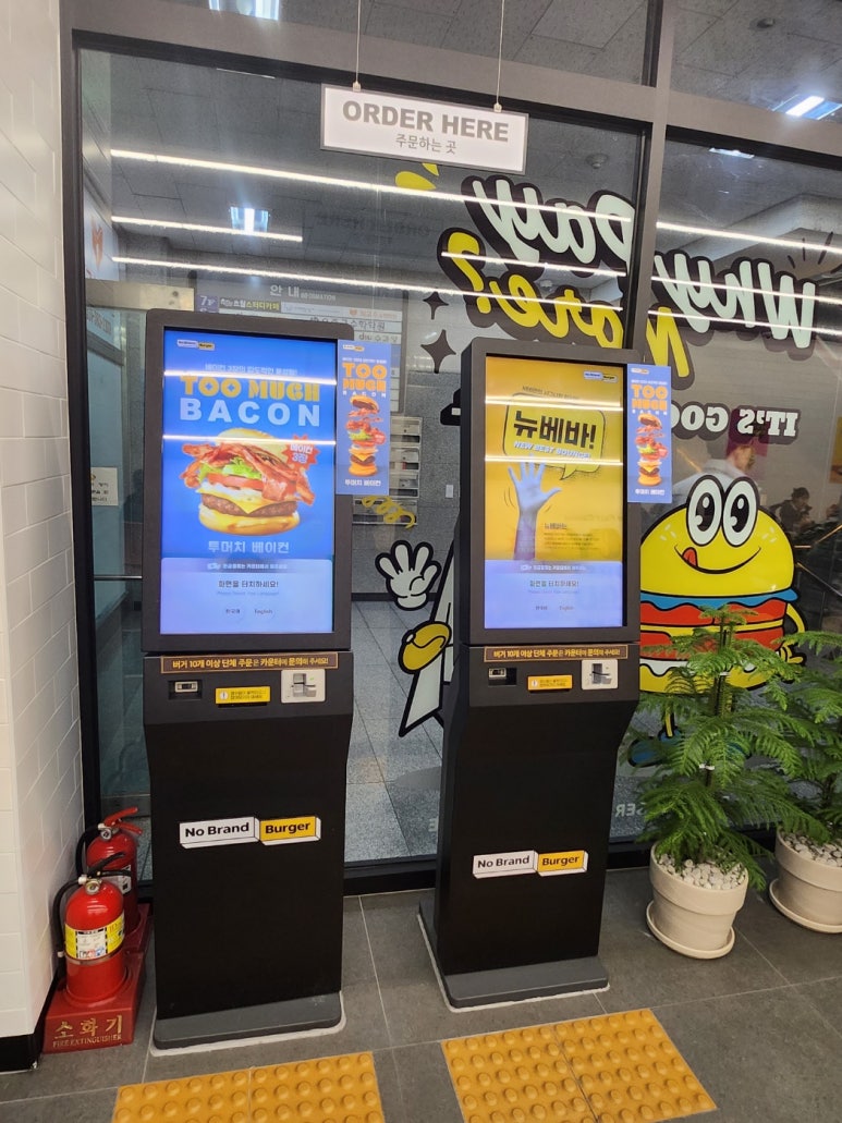 노브랜드버거 안양평촌학원가점 이미지