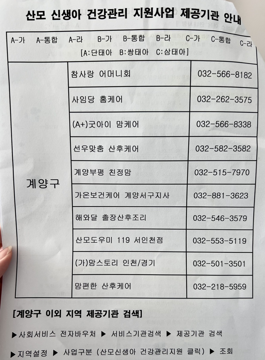 아이맘홈케어 이미지
