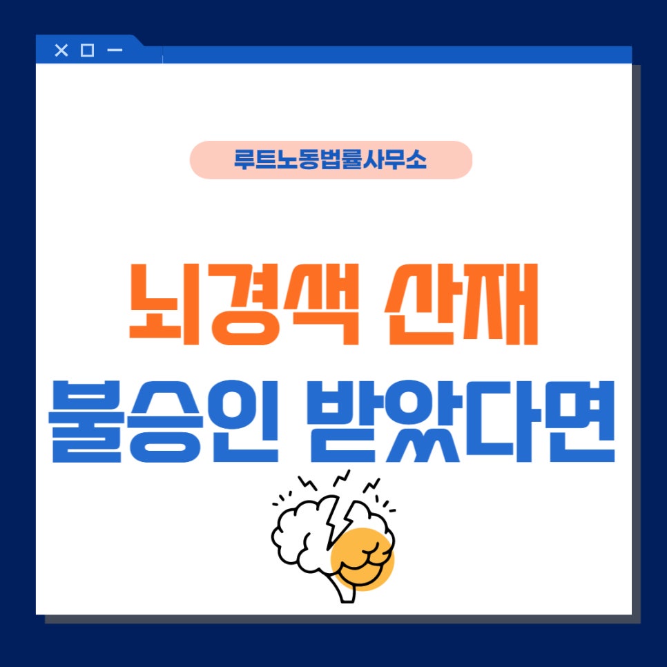루트노동법률사무소 이미지