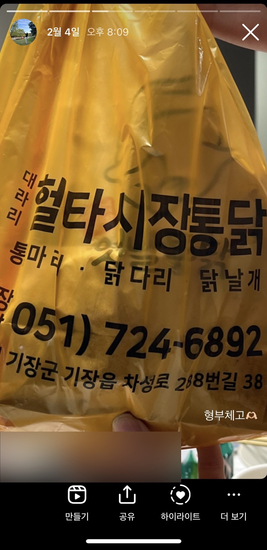 대라리헐타시장통닭 이미지
