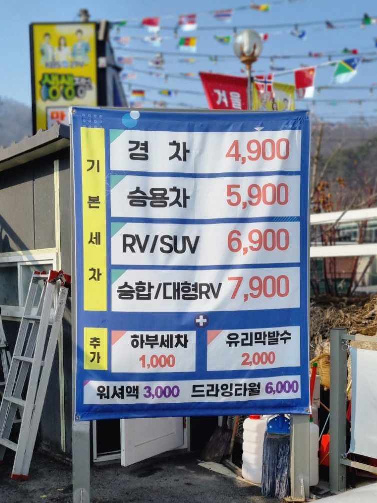 백미터세차장 이미지