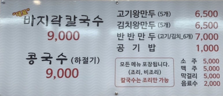대머리칼국수 망포점 대표 사진