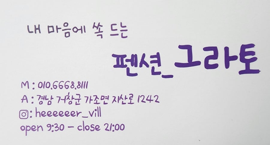 그라토 이미지