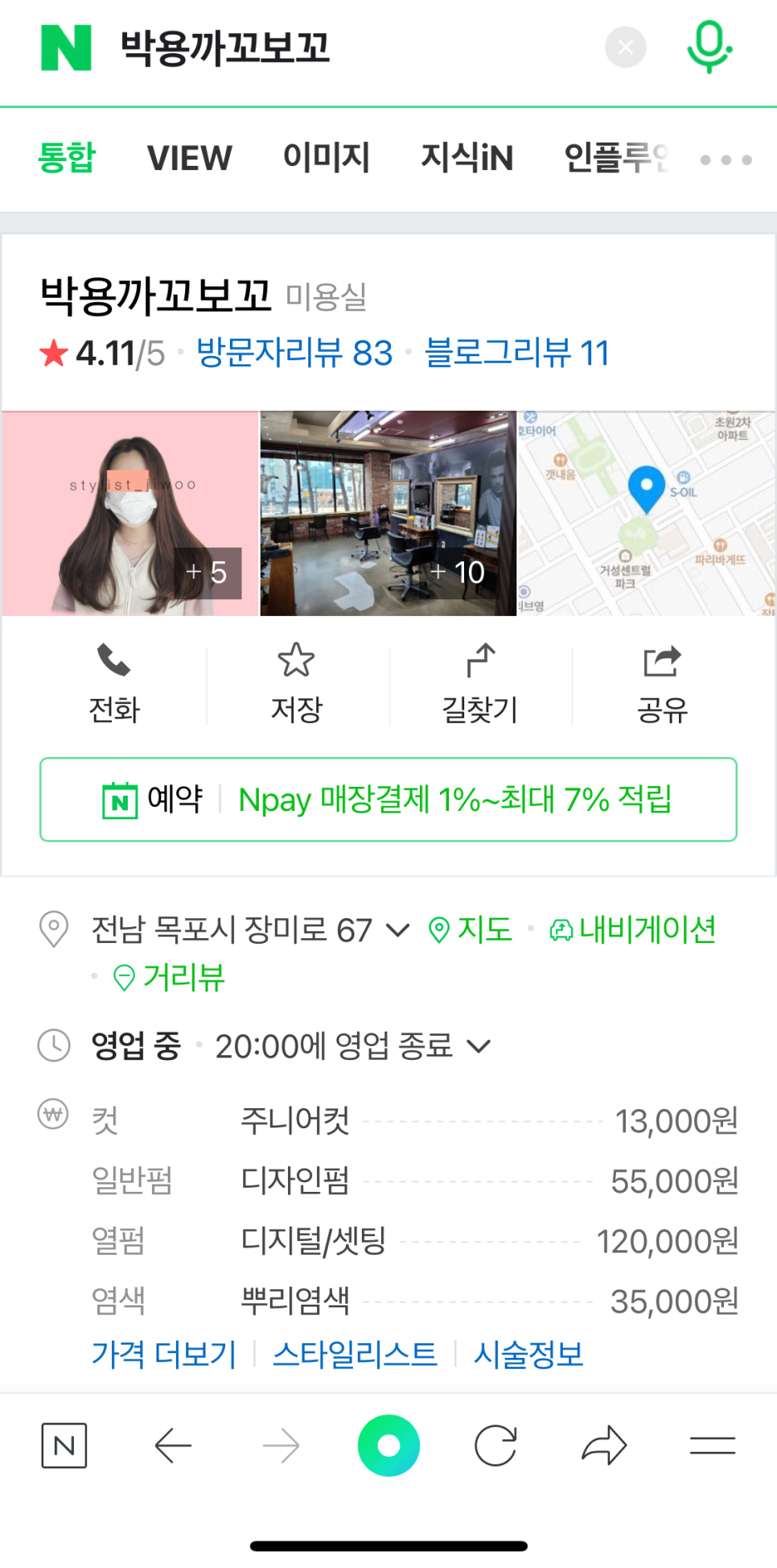 까꼬보꼬미용실 이미지